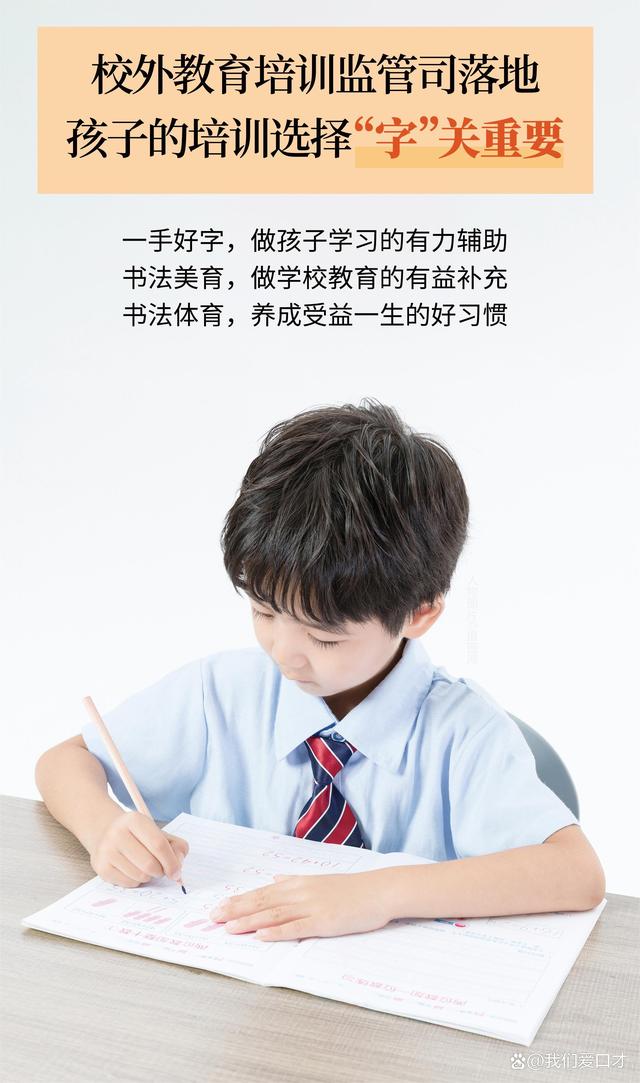 大连字若教育 少儿硬笔书法培训课程特色与费用参考