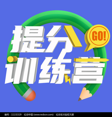 字若教育 原创立体字创意，为提分教育注入新活力